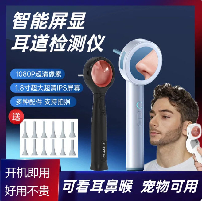 带屏耳道检查镜高清智能耳鼻喉检耳镜耳朵内视镜可视挖耳勺带镊子