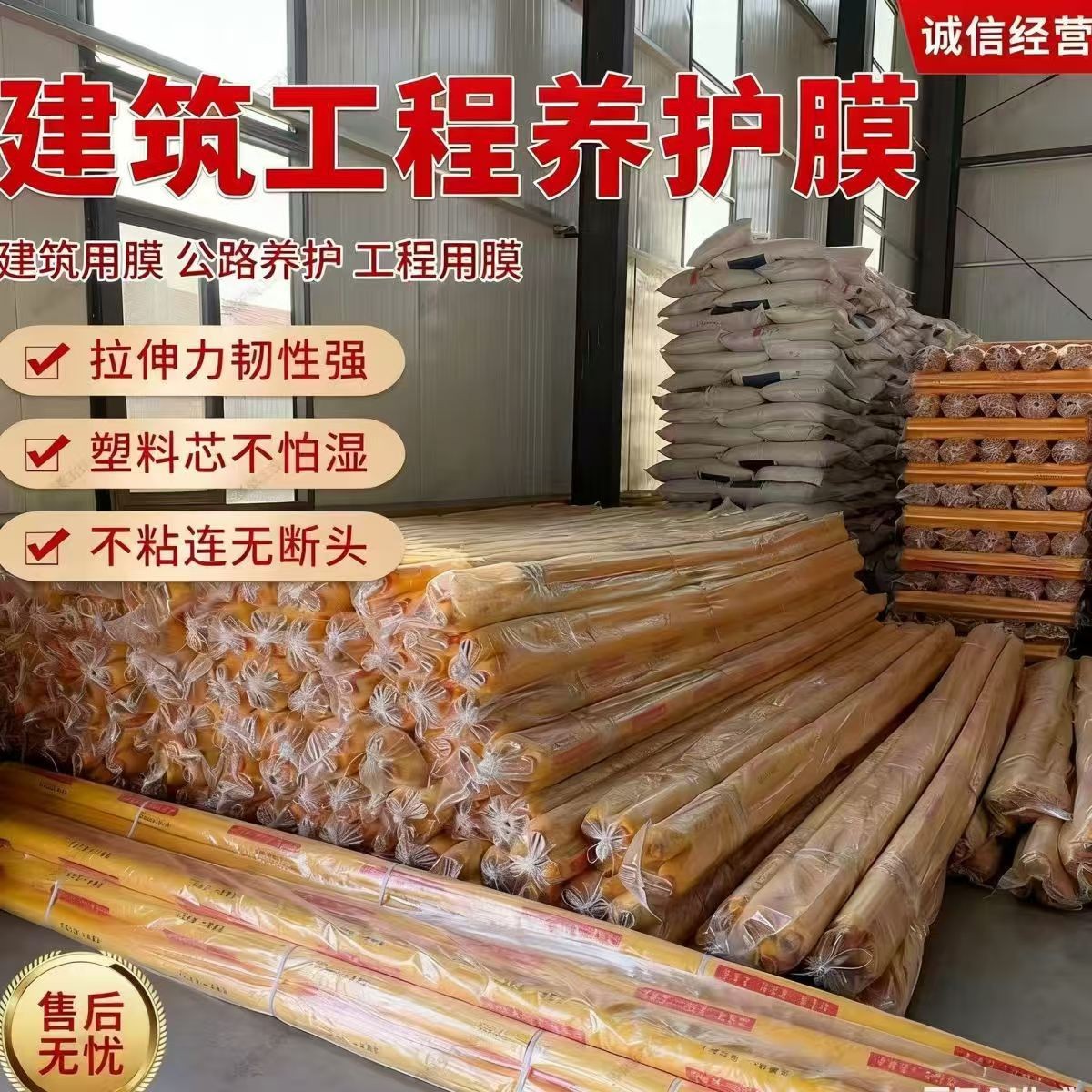 源头厂家工程膜地膜混凝土养护专用薄膜节水保湿保温膜防尘保护膜