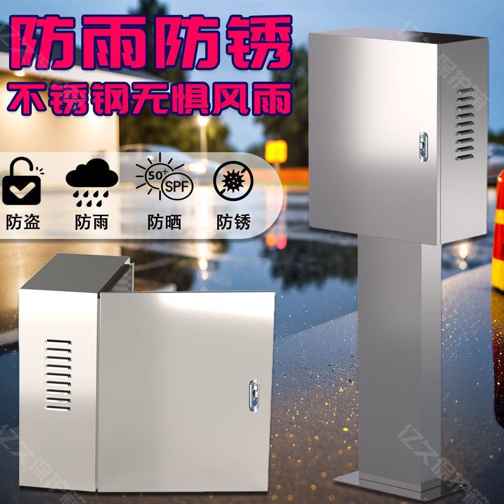 7kw大众不锈钢充电桩保护箱户外壁挂智能防雨罩立柱一体