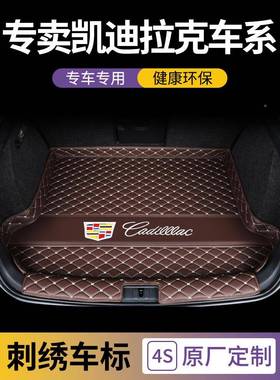 专用凯于LFD迪拉克XT4XT5XT6锐歌CTC6T5T4C汽车后备箱垫子尾箱垫