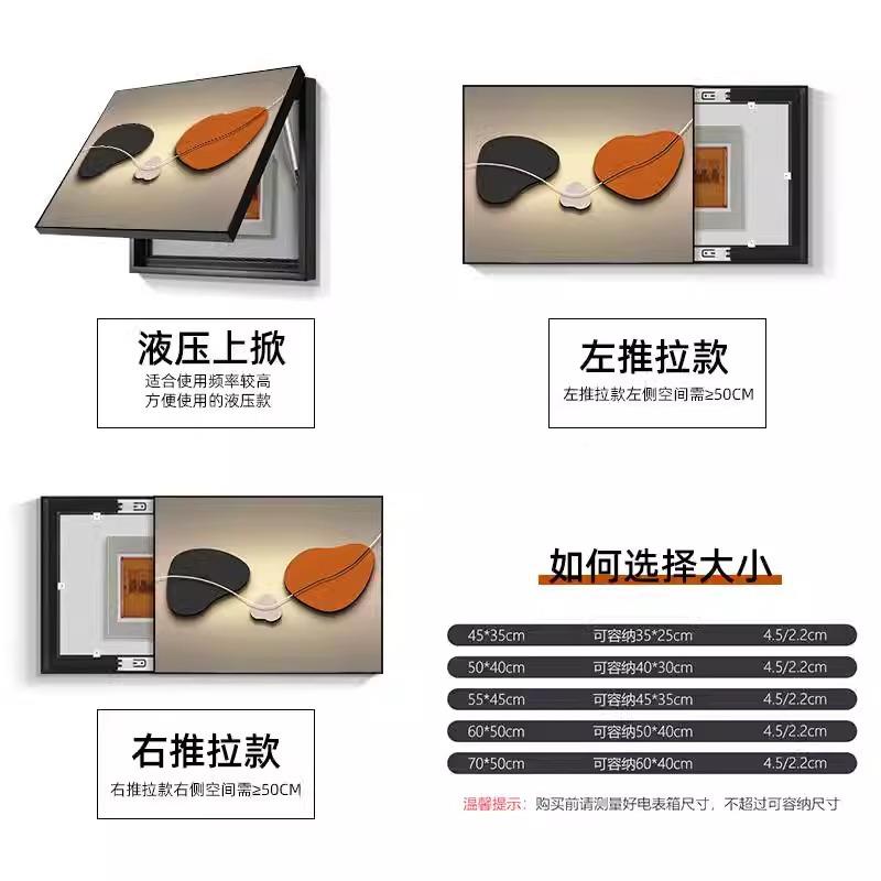 挡轻奢电表箱装饰画免打孔遮BQ750136箱来石运转客厅开关表盒配电