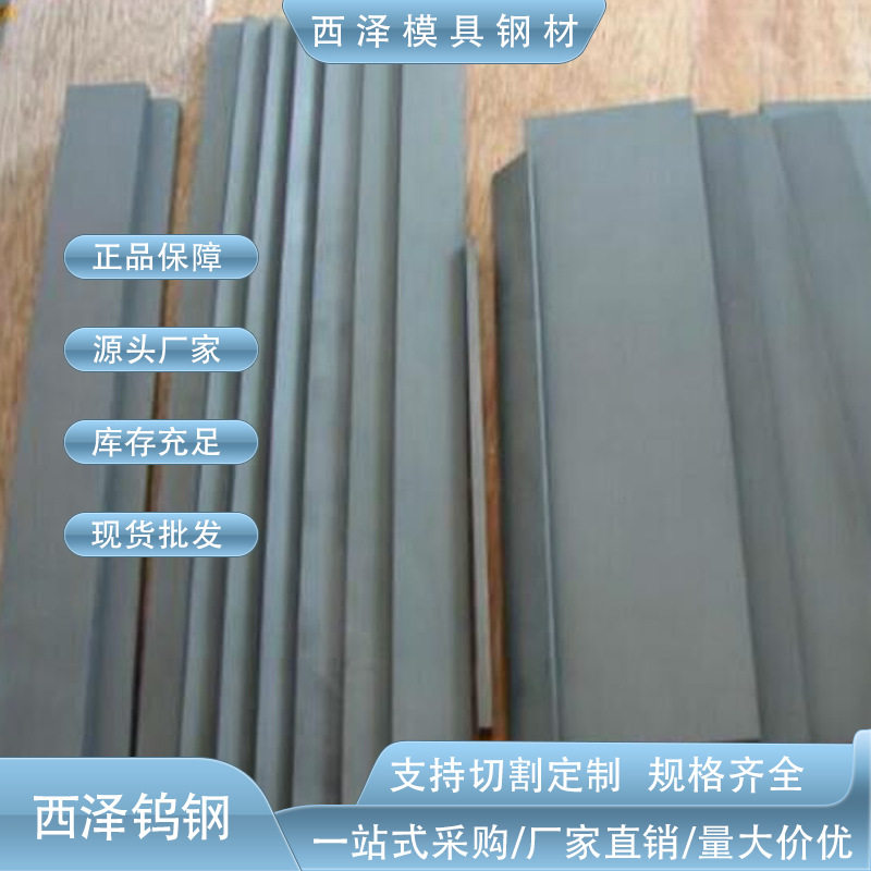 KFK55SF硬质合金 耐冲击KFK55SF长条 德国进口KFK55SF钨钢精磨棒