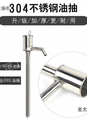 德国进0NGH口4不钢锈手动抽油器手提吸油桶油抽子抽水器抽麦太自
