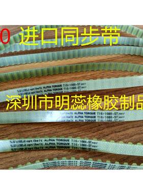 T10-920/HWJ40/950步—1200德国奥比同步9带聚氨脂（PU）进口同带