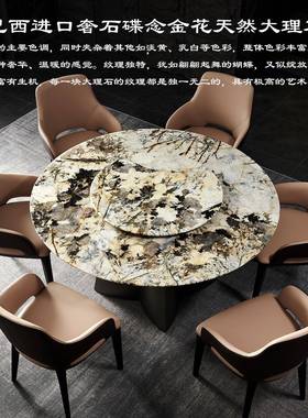 巴西飞天山然大理石雪高狐圆餐桌椅档意式轻奢奢石圆形餐桌AXV椅