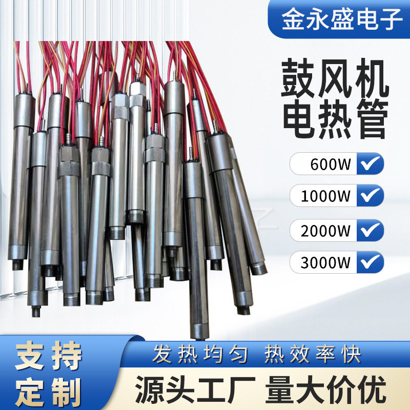 220V不锈钢模具单头加热管