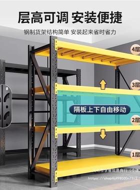 仓库仓储货架WUG置物超架多层落地台快递市阳家用储物钢角展示铁