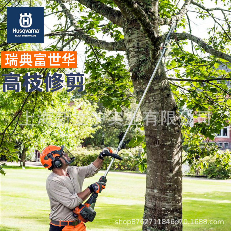 富世华汽油伸缩高枝油锯