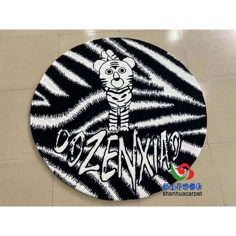 现简约几黑色白色抽象老虎圆形口卡通1073客厅代茶沙发地毯儿童房,居家布艺,地毯,淘宝优惠券,粉丝福利购,淘宝优惠卷