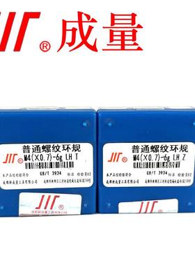 6纹左旋螺环VRN规M2-M58LHg精度量规/外牙环规/通止规TZ