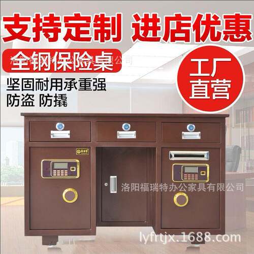 柜全钢抽屉保险桌办公体桌带保险箱家用子一小桌型投TM-56577币财