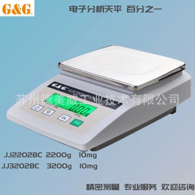 10mg电子分析天平JJ2202BC-2200g JJ3202BC-3200g