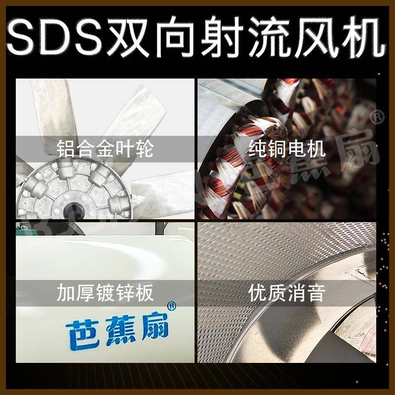 射牌SDS-YYG10#地铁隧道风机矿用k轴流风机单向道流风机3隧0W