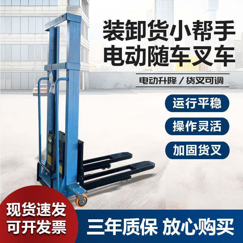 新款电随车叉车AMC小型动装卸车便携式控电动升盘降托装卸堆高遥