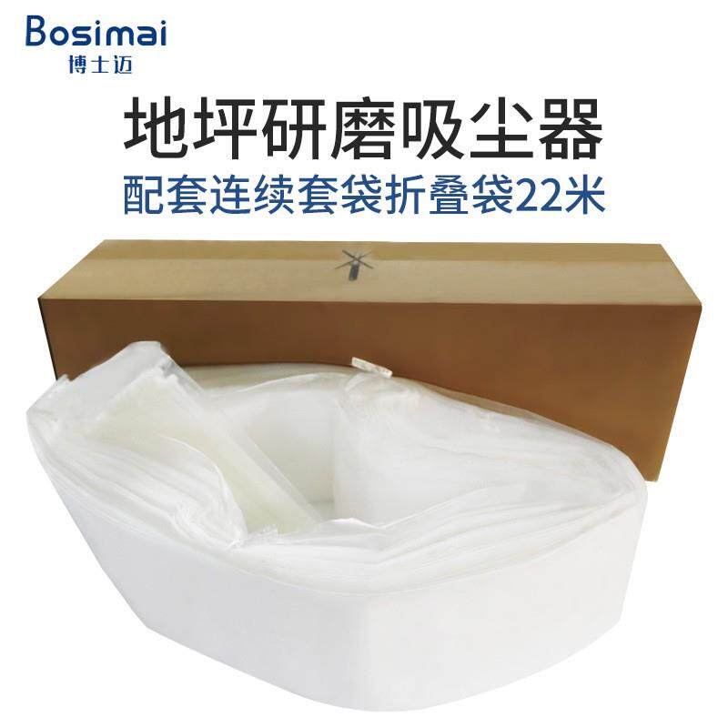 地坪研磨叠吸器配套尘连续折套袋工业无品牌/吸尘配套用塑料袋器