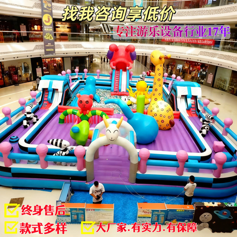 新款大型充气闯关城堡商场中庭暖场百万海洋球淘气堡广场游乐设备