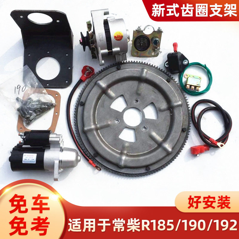 柴油机电启动齿圈支架免车免烤