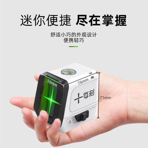 每刻2迷你线红光平仪水便携小型绿光水平仪掌打中无品牌/宝高精度