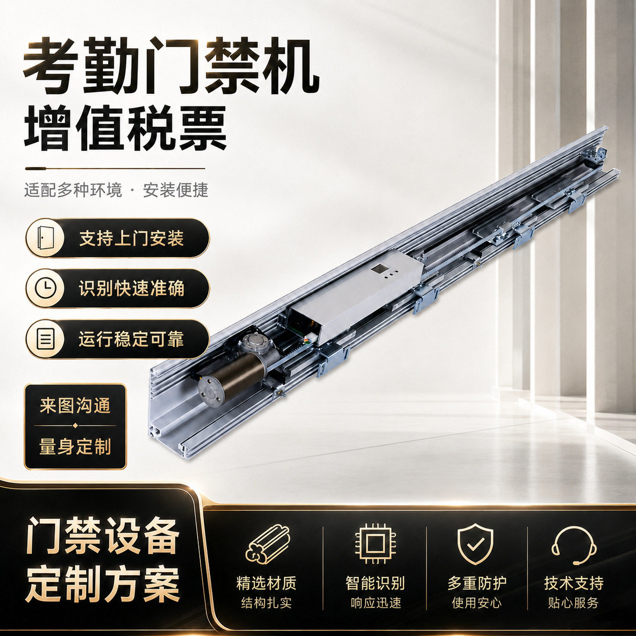 公司学校考勤门禁机双束光线感应门禁机卡感应密码识别门禁机