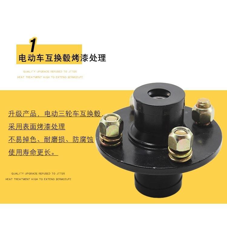 电动三轮车互换毂封闭车互换器钢圈轴承前轮互换鼓电动三轮车配件