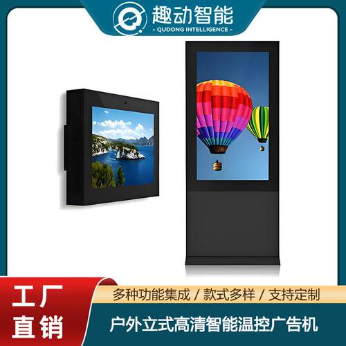 智室广告机高清壁外挂能防水显示屏多媒体立触QD-B-55式红外摸查