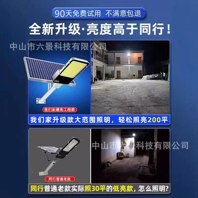爆亮太阳能户外庭L院灯程家用室RMJ外X防水新型农村感应照明ED工