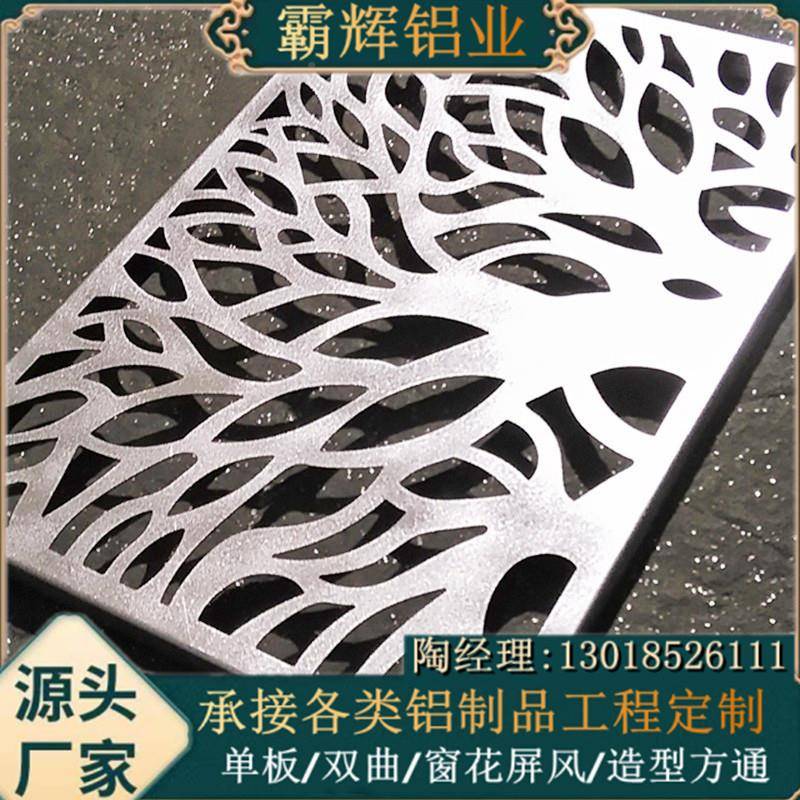 VAG工程装修雕花铝板镂空铝板型铝板幕墙铝板冲孔铝板造幕墙铝板