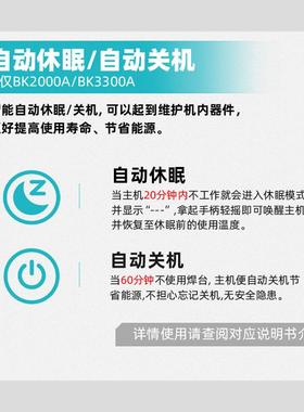 白光JCDB2K000A高频涡流无0铅焊台9W可调恒温电烙手机焊锡芯铁片