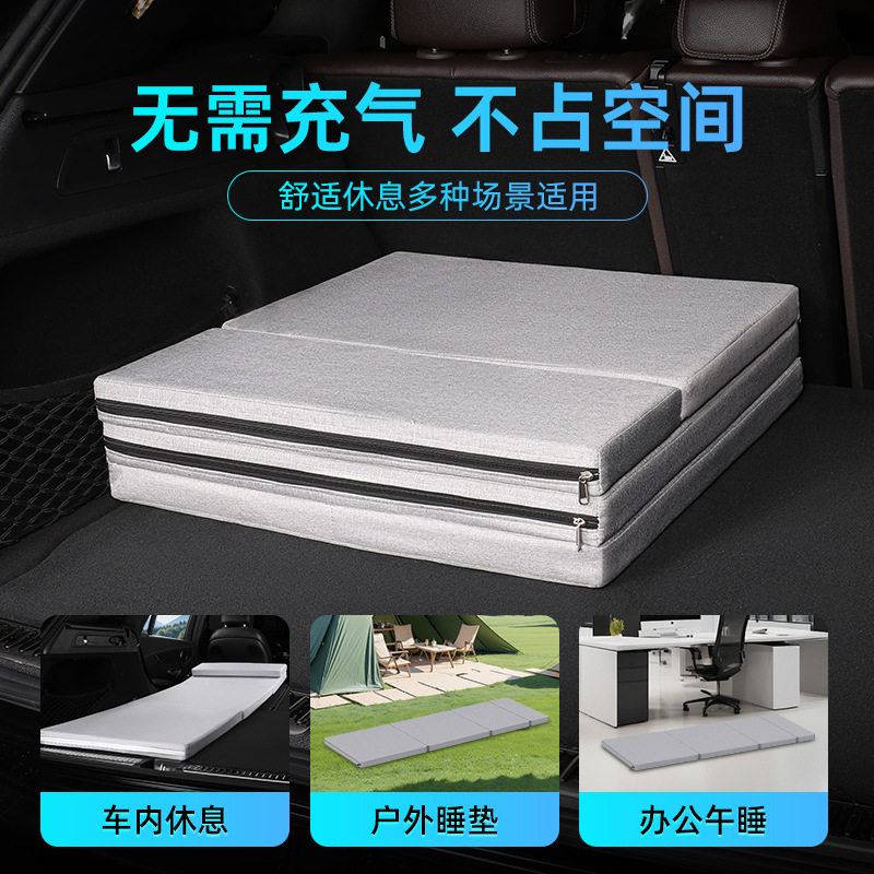 单人可折叠车载后备箱睡垫