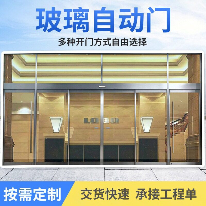 深圳电动玻璃门自动感应门双开玻璃门安装厂家写字楼平移双开门