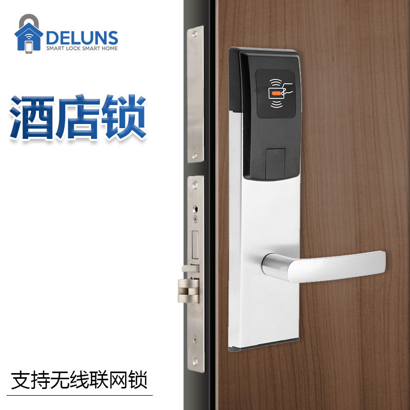 公寓酒店客房智能刷卡锁