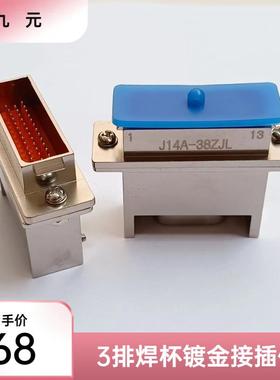 LELJ14A系列J14A-8TJ形500M-M号J14A-8ZJB-500MM矩电信航插头