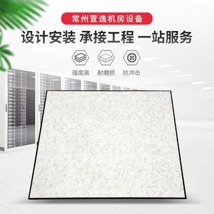 全钢高静555地板机房无尘车间洁净室学电校监控室架空活防动国标