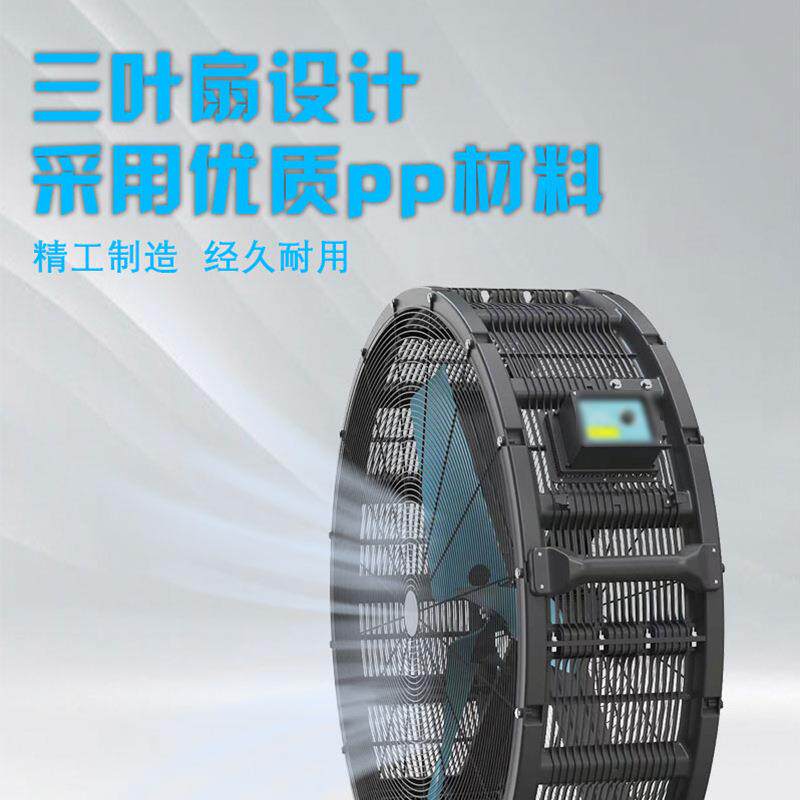 工业移圆动落地扇大型磁1.25/09米永直流万向轮摇头DLN大功率形风