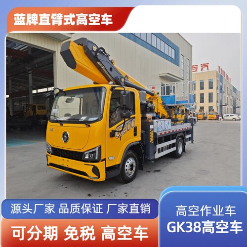 福润康蓝牌直臂高空车畅行工地