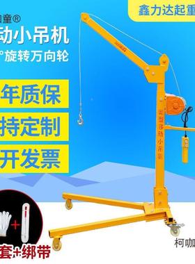 机移动便携式小GBC型吊可折手摇吊车电动家用车载型吊微起重叠麦