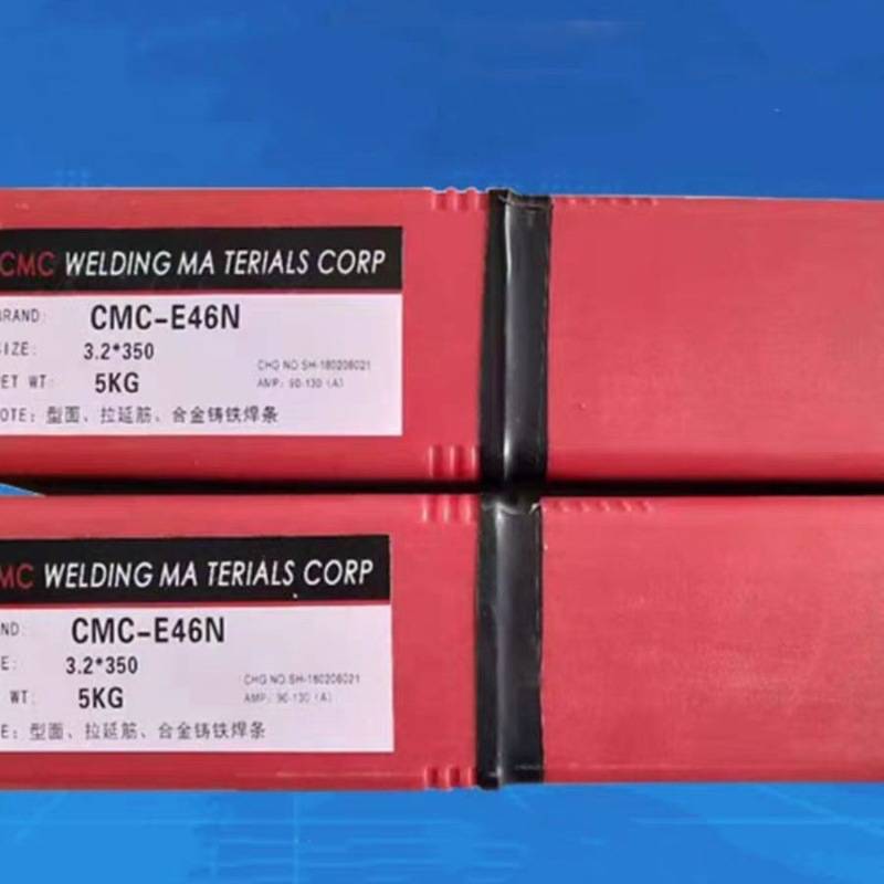 CMC-MS64N铸铁焊条 模具焊条  2.5/3.2/4.0mm