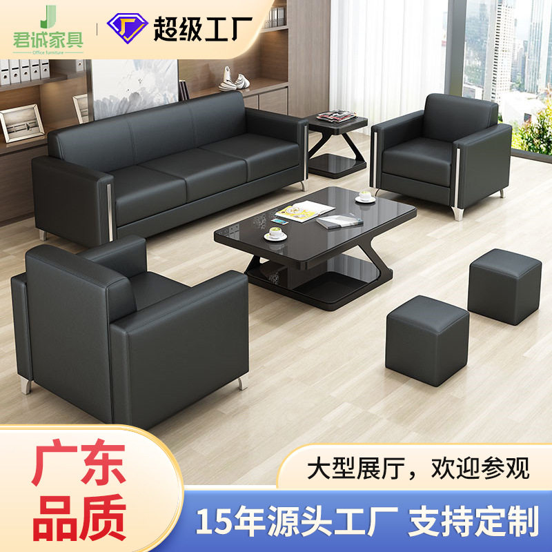 办公沙发简约现代会客接待办公室沙发茶几组合商务洽谈公司沙发