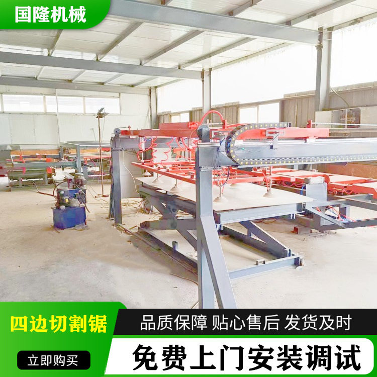 可调尺寸数控四边切割锯 自动推板 木门四边锯 水泥保温板切边锯
