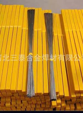 17-4H不锈钢焊丝HT05C1r7NiCu4Nb直条P焊丝ER640不锈钢氩弧焊丝