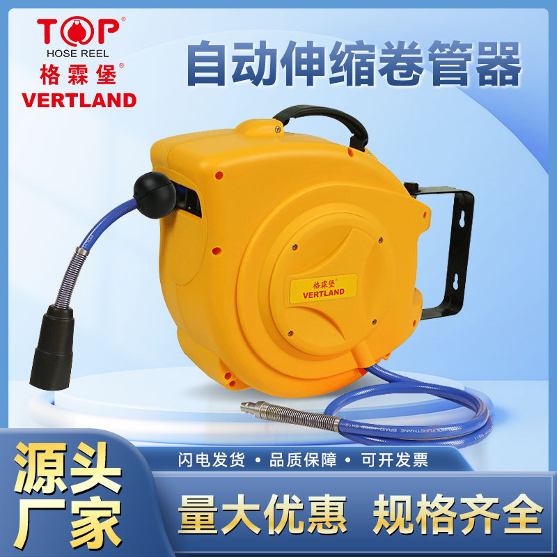 格霖堡GQ150C自动伸缩卷管器