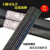 上Tribalo800Tribaloy钴基焊y丝Tribal海oy800钴基铸棒量大详谈