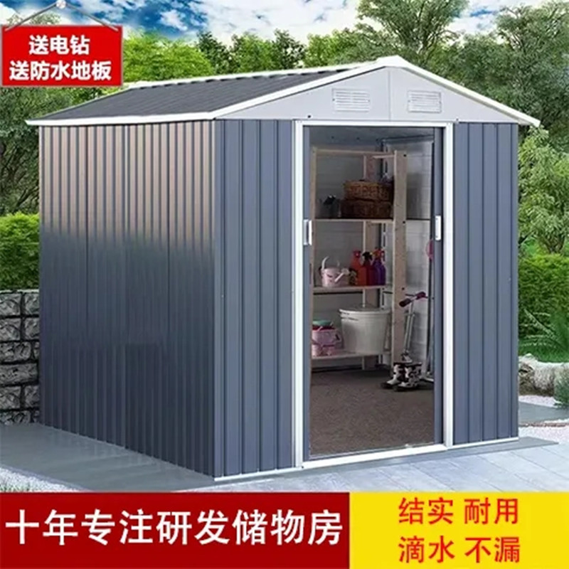 户外庭院移动铁皮工具储物房