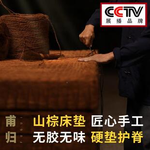 榈超划山算甫归全棕床577垫手工椰棕垫天然护脊儿硬童棕榻榻一件