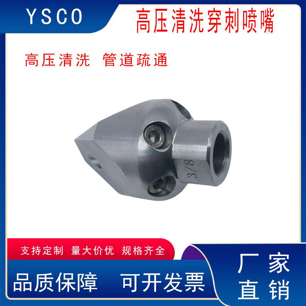 高压雷喷头通小穿不锈钢疏通清洗车BXR机配件水疏下水道水老刺鼠