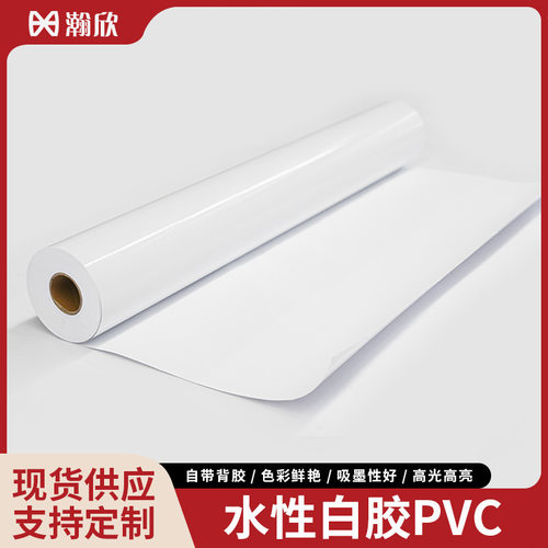 一年可移除水性白胶PVC标签