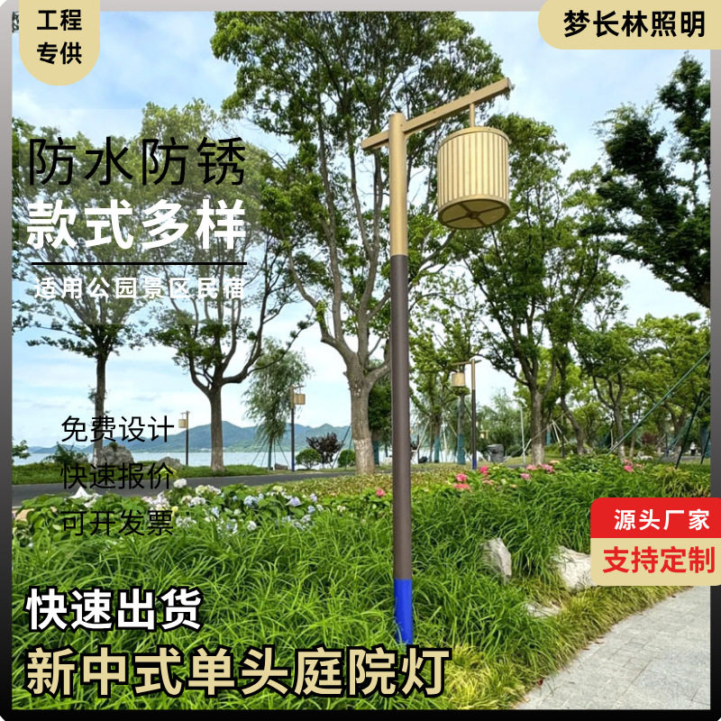 太阳能庭院灯防水创意新中式复古公园景区民宿草坪园林装饰路灯