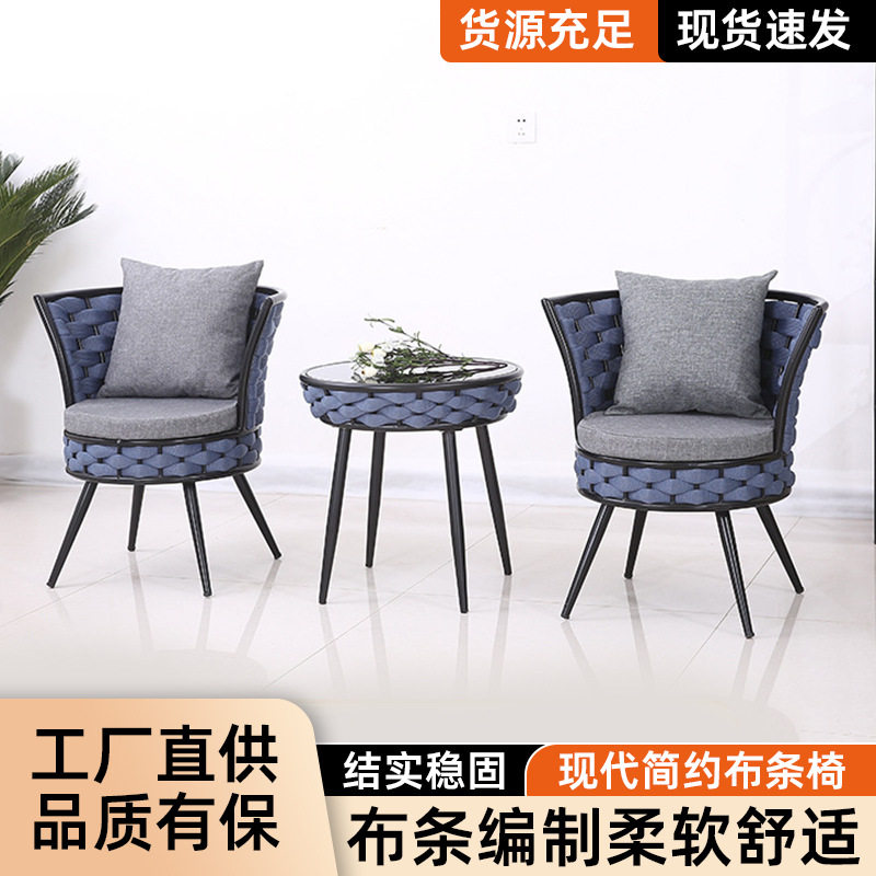 现代藤椅三件套休闲庭院阳台茶几椅子组合酒店绳编沙发板间织带椅