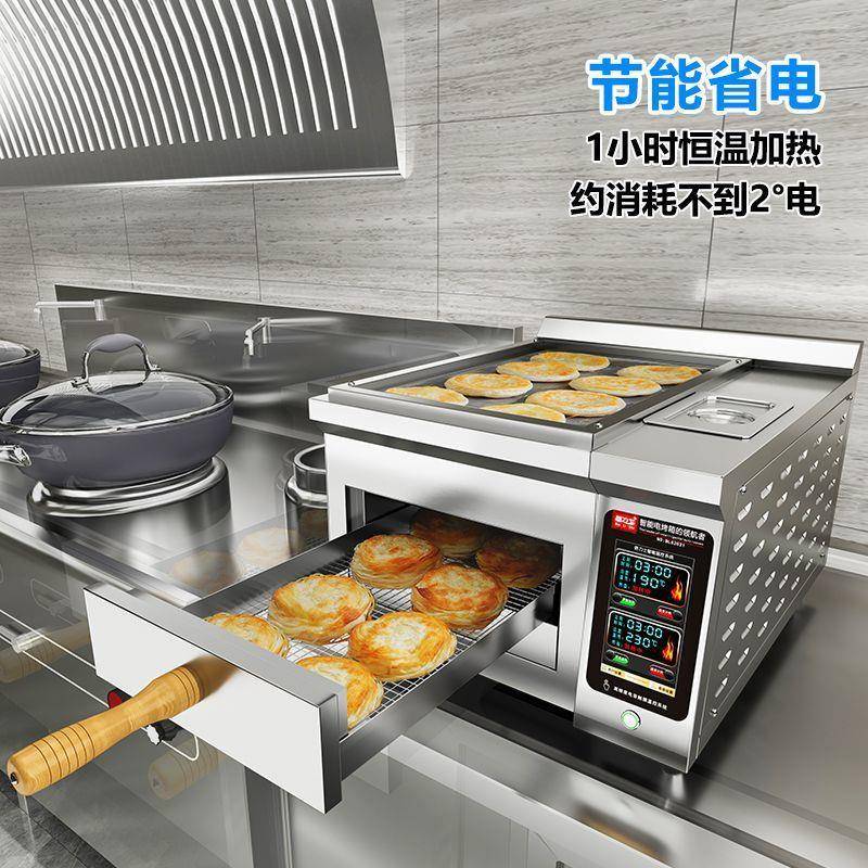 焙士用商烤饼机NQA老潼肉夹馍烤箱煎饼机全自动风力炉烤箱烧饼烤