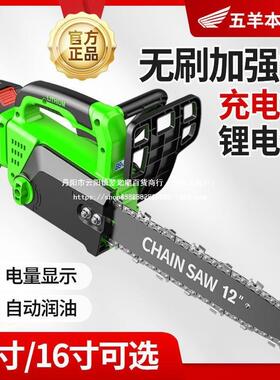 进口电锯式充电25185大功率锂电链锯小多能家用型户功外砍树伐木
